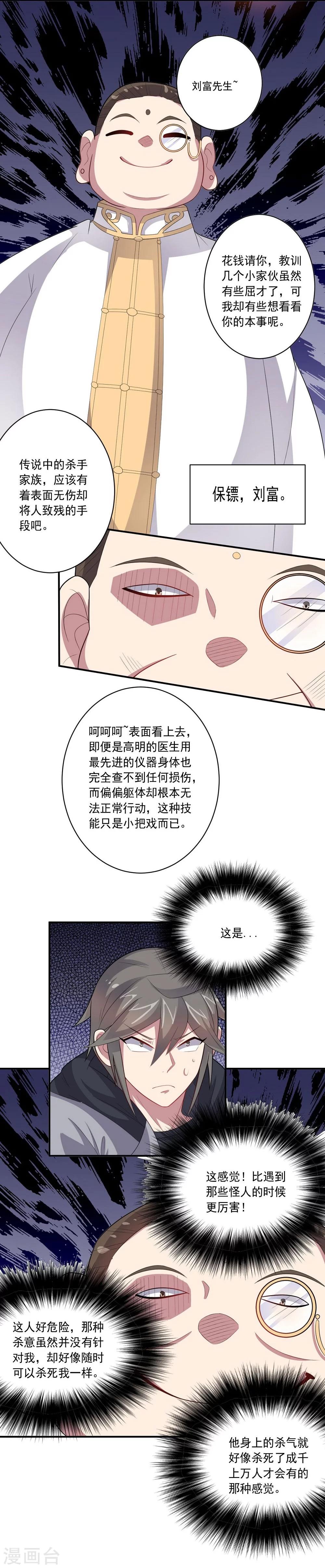 第44话 气愤陡转10