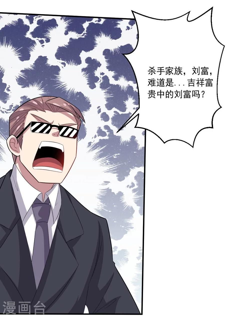 第44话 气愤陡转11