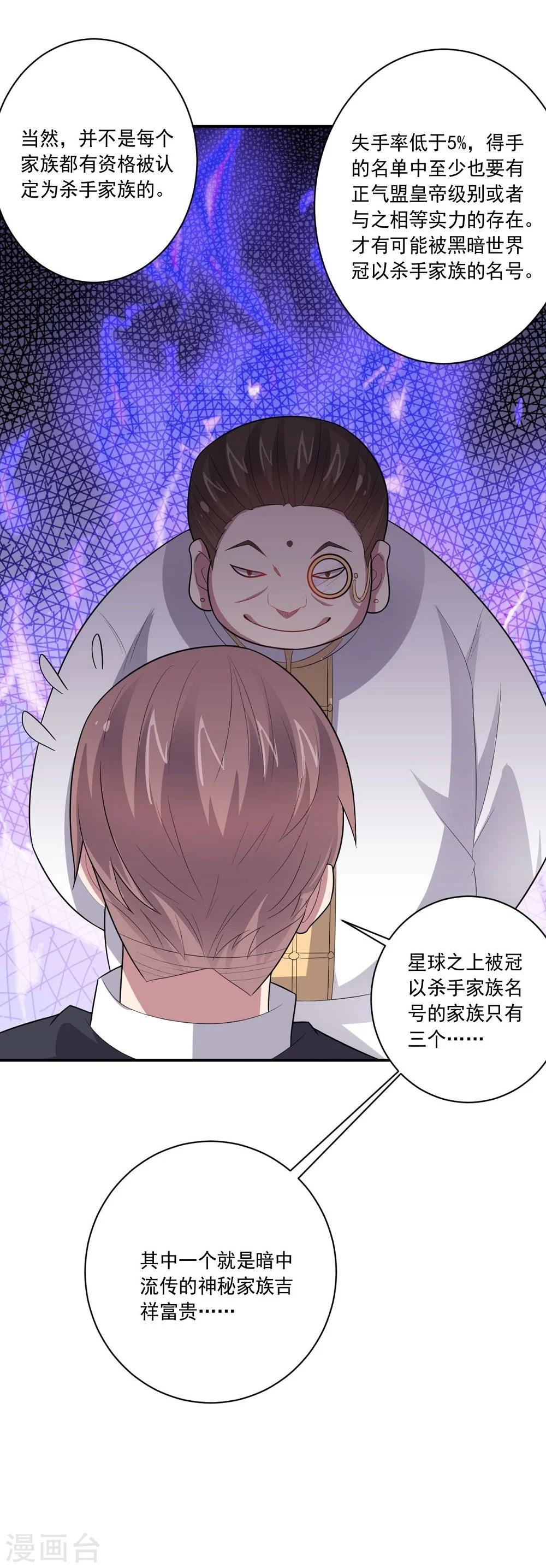 第44话 气愤陡转13