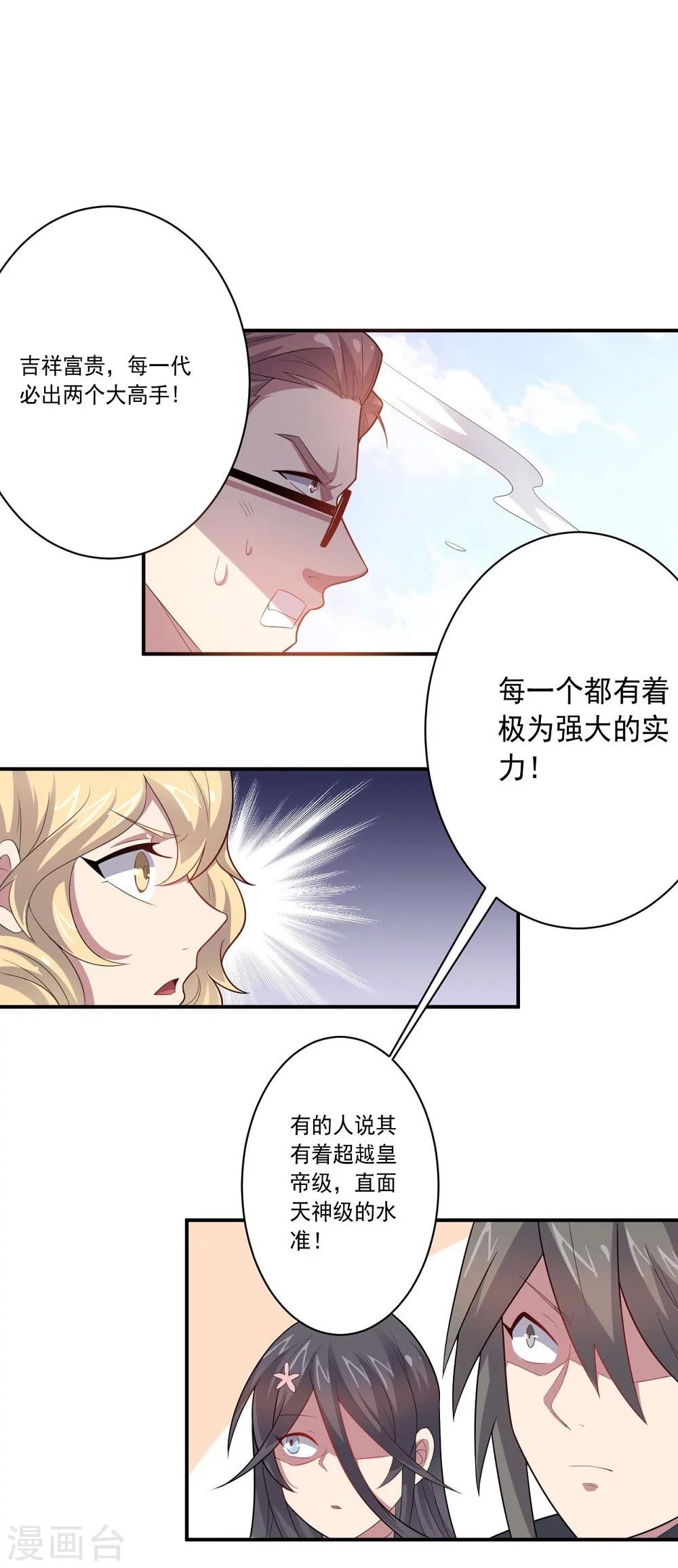 第44话 气愤陡转14