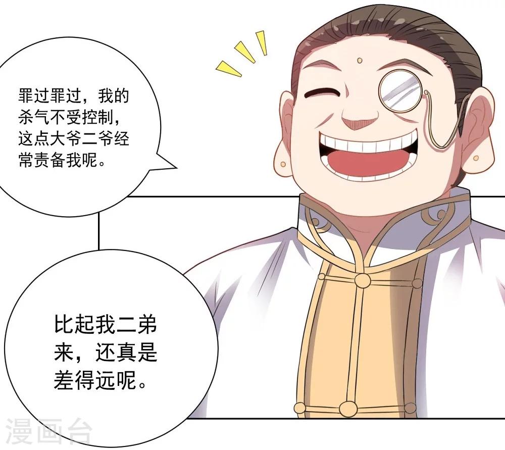 第44话 气愤陡转18
