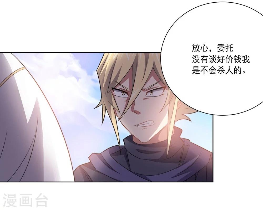 第44话 气愤陡转19