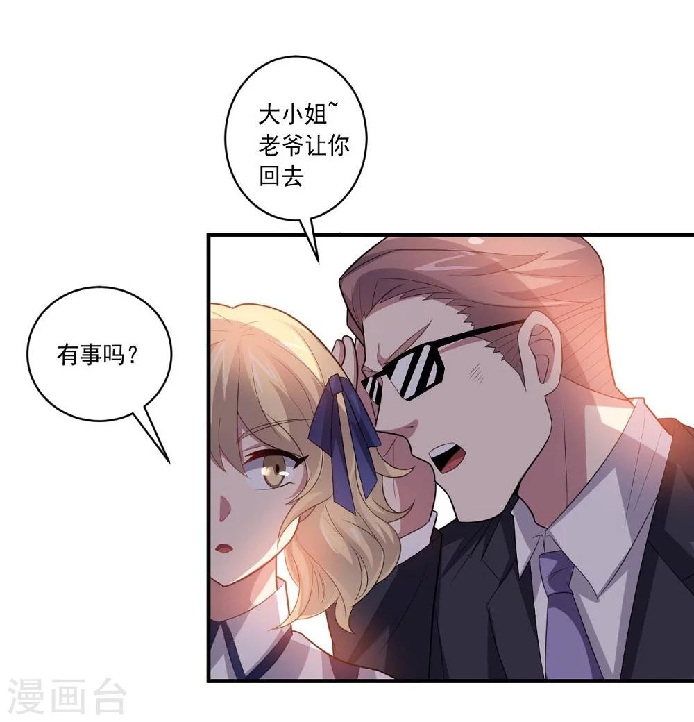 第44话 气愤陡转2