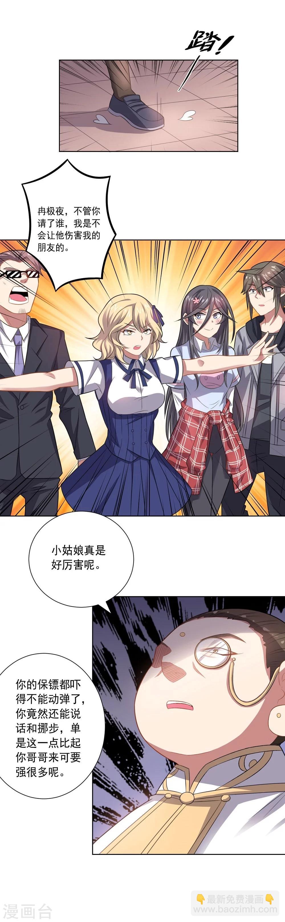 第44话 气愤陡转20
