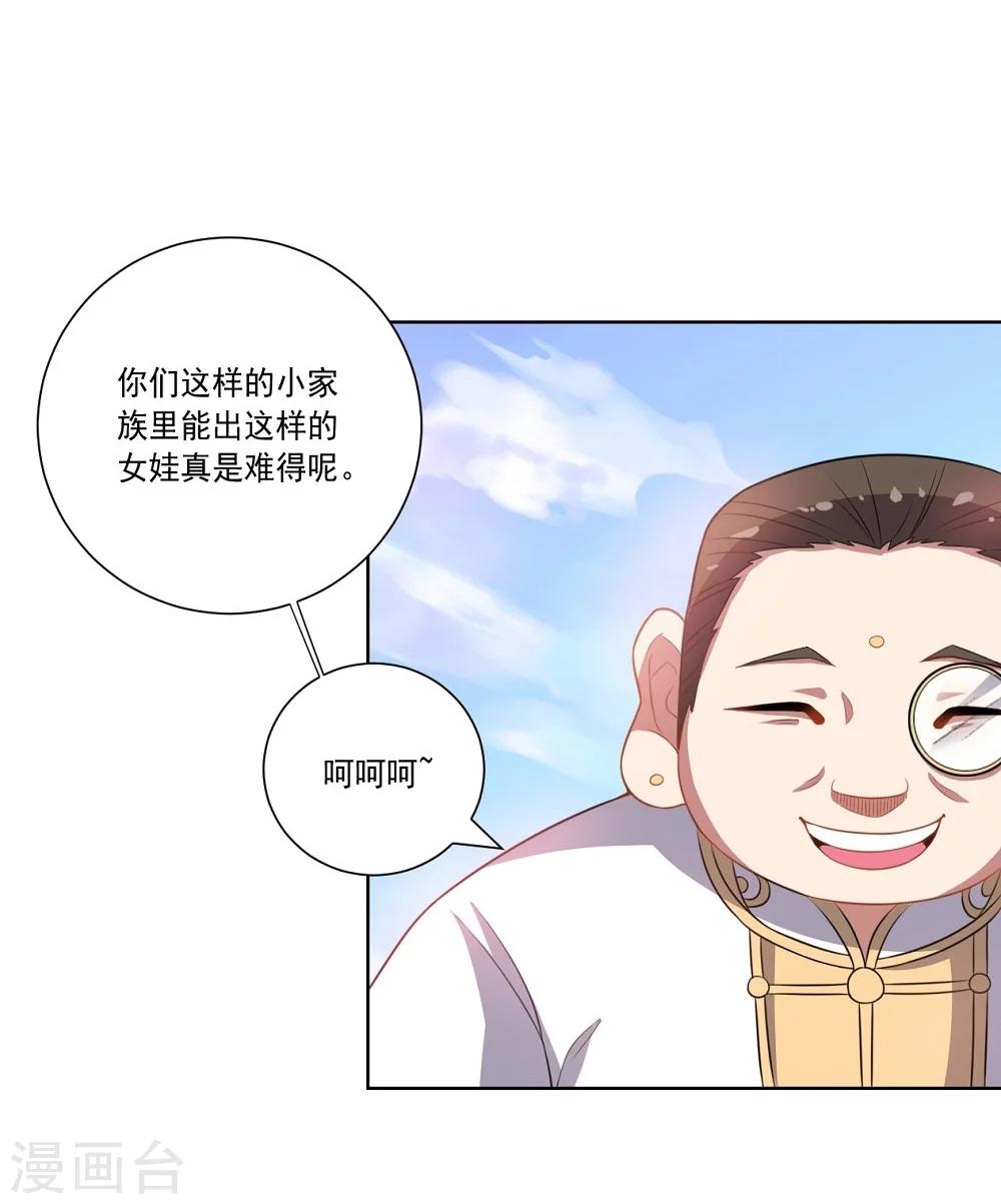 第44话 气愤陡转21