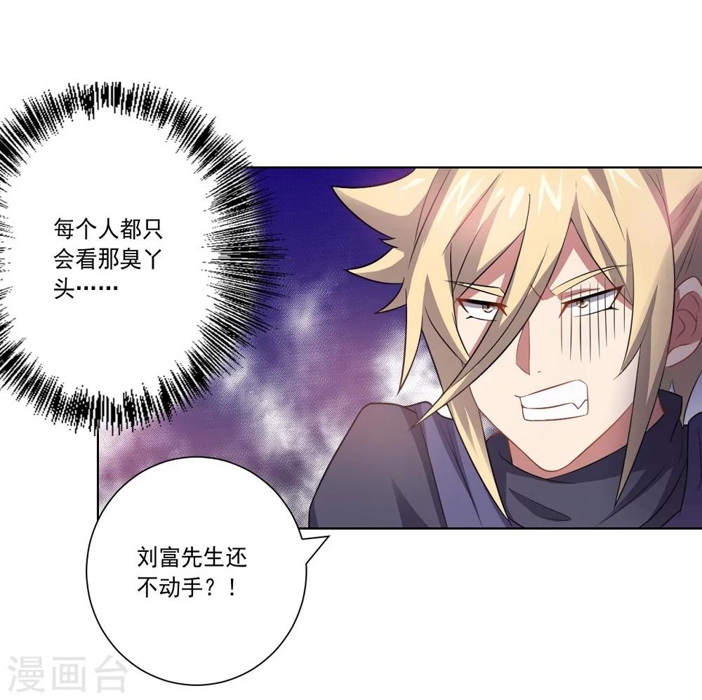 第44话 气愤陡转22