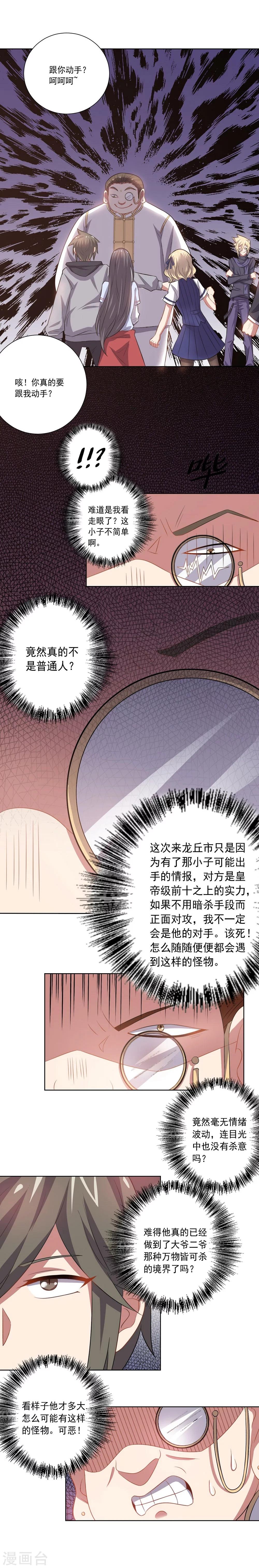 第44话 气愤陡转25