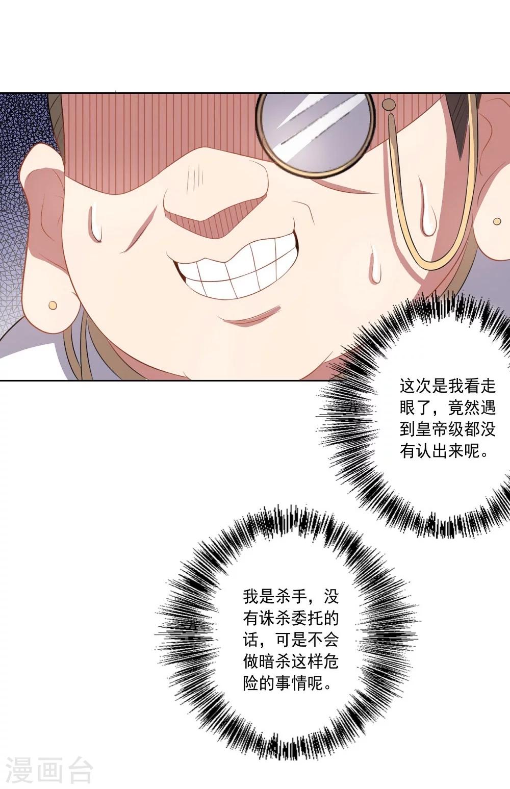 第44话 气愤陡转26