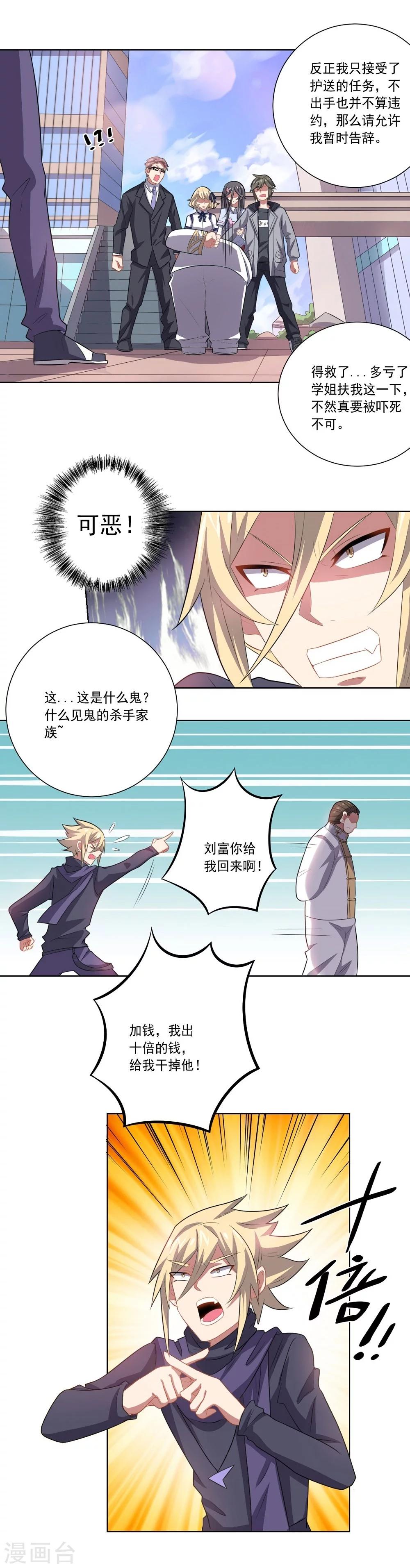 第44话 气愤陡转27