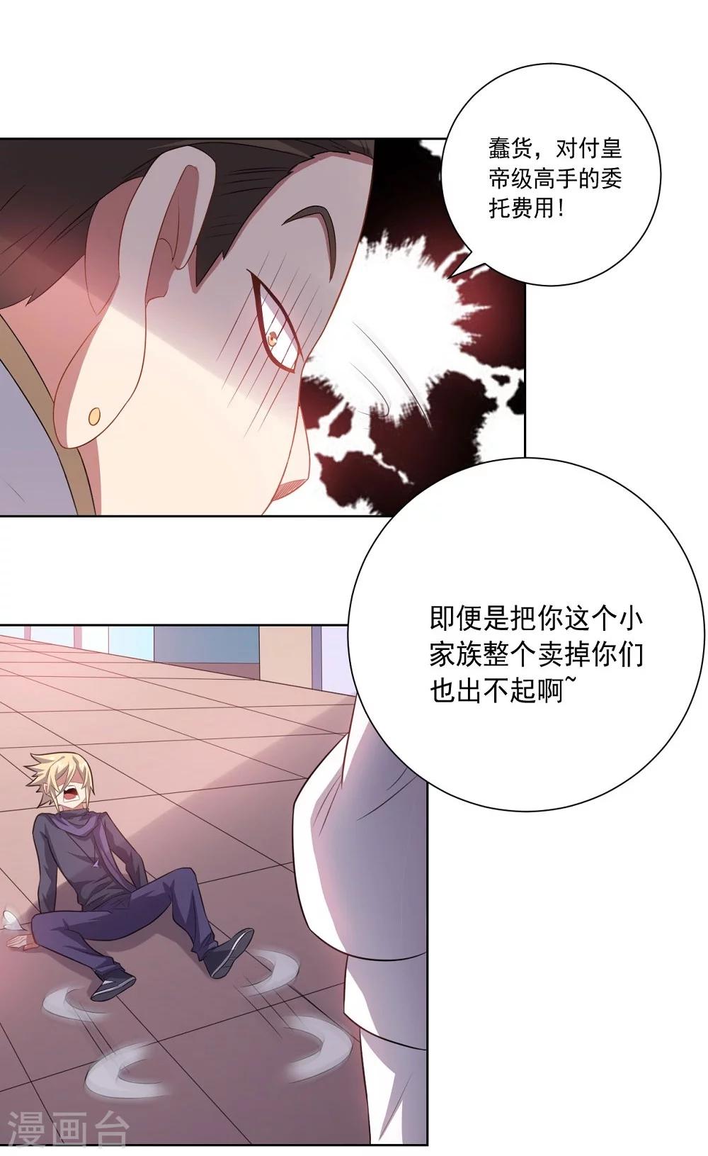 第44话 气愤陡转28