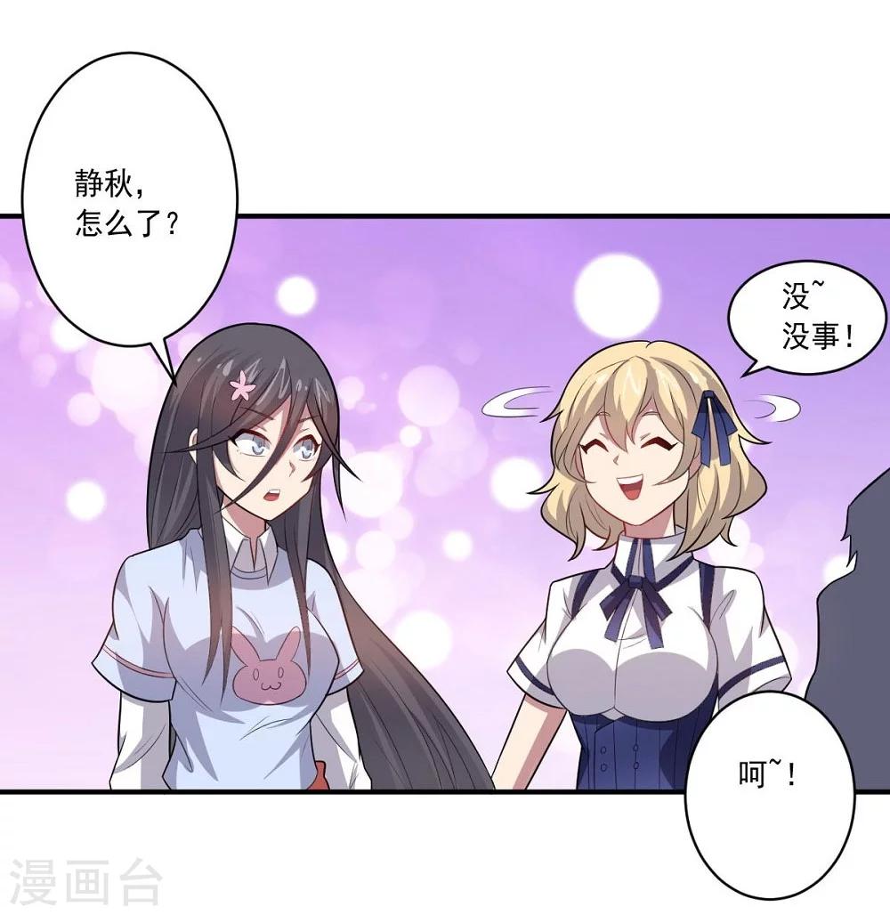 第44话 气愤陡转3