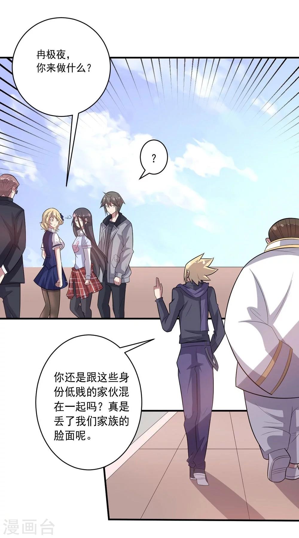 第44话 气愤陡转5