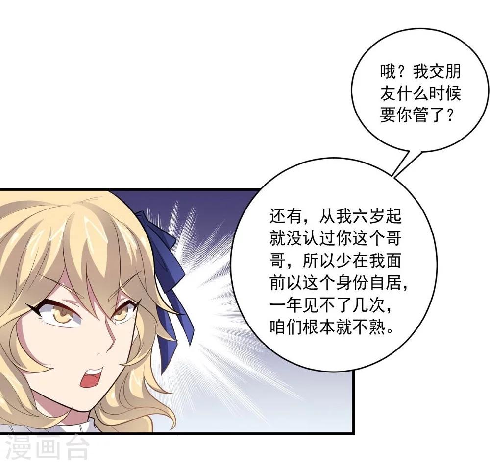 第44话 气愤陡转6