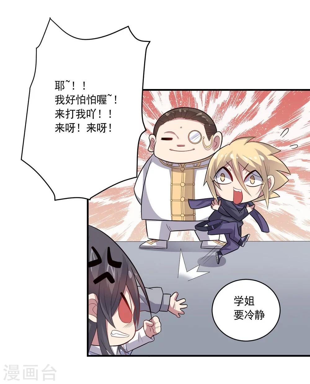 第44话 气愤陡转8