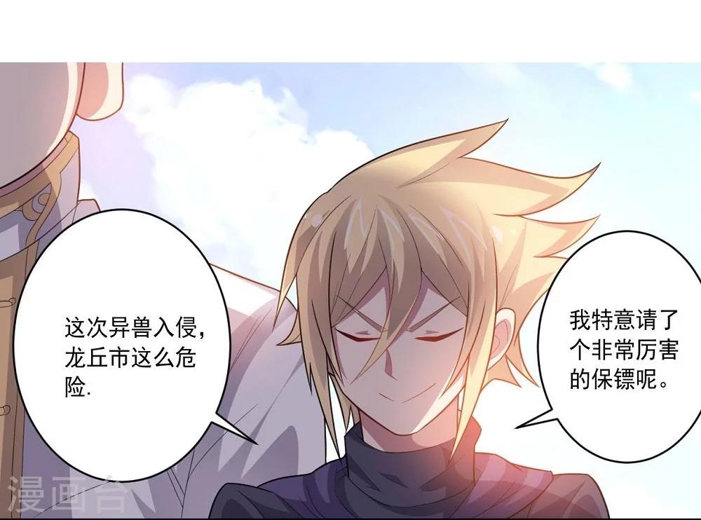 第44话 气愤陡转9