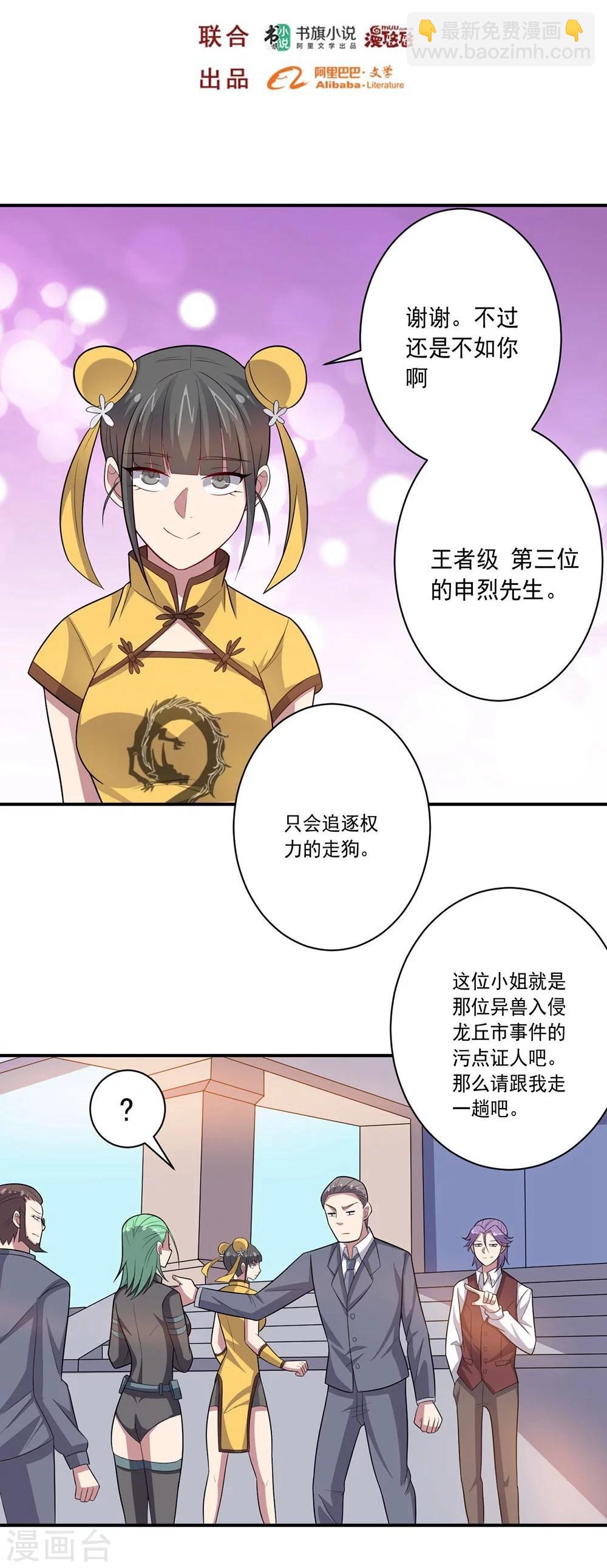 第47话 另一个“主角”1