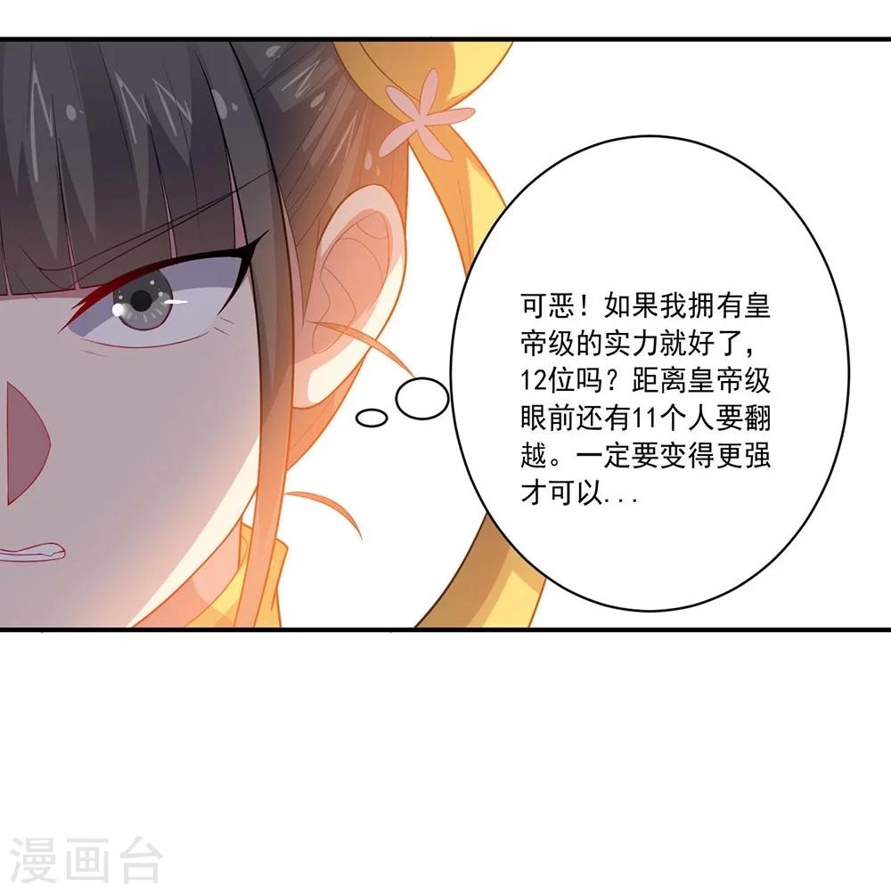 第47话 另一个“主角”12