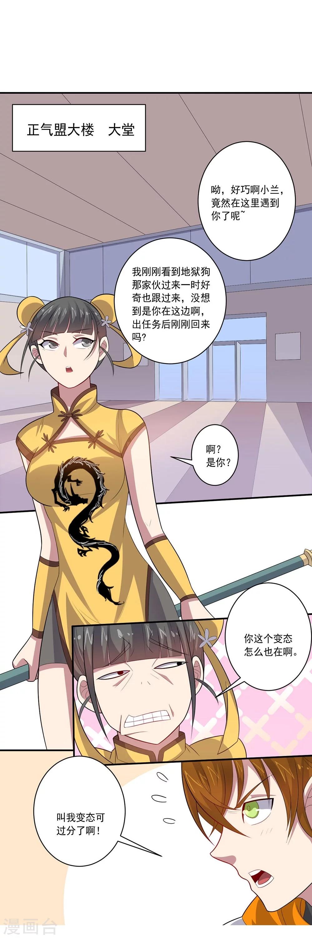 第47话 另一个“主角”13