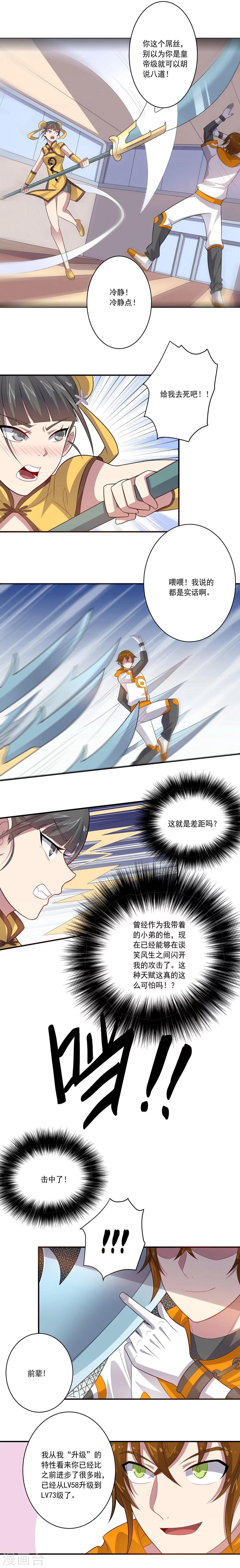 第47话 另一个“主角”16