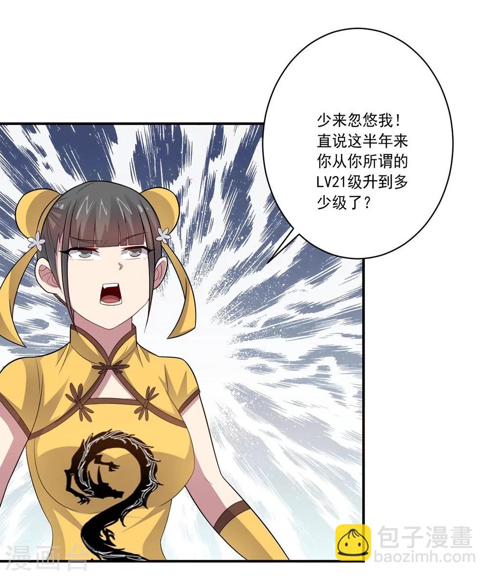 第47话 另一个“主角”17