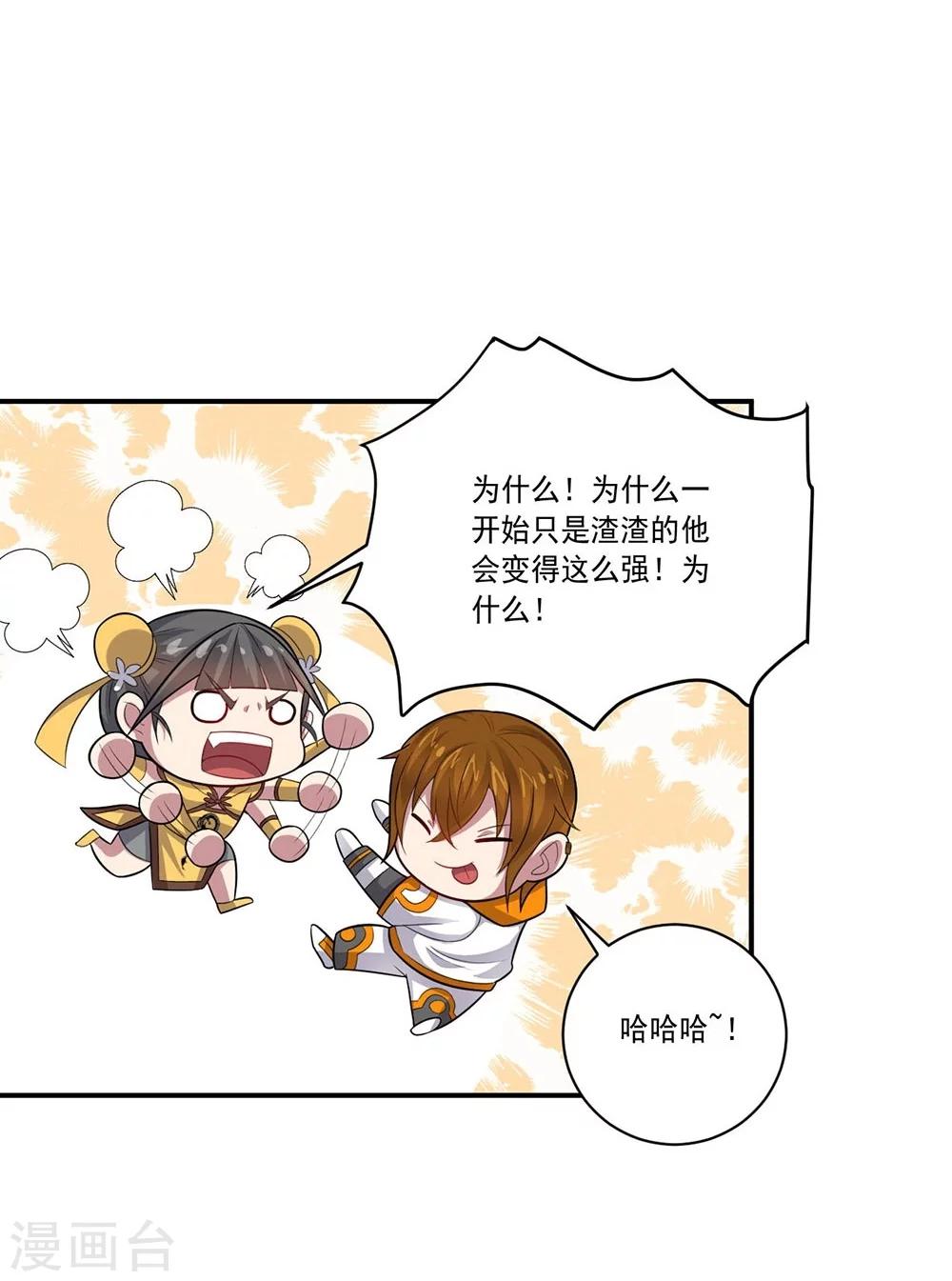 第47话 另一个“主角”19