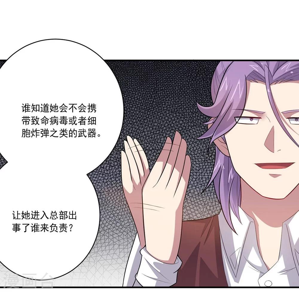 第47话 另一个“主角”3