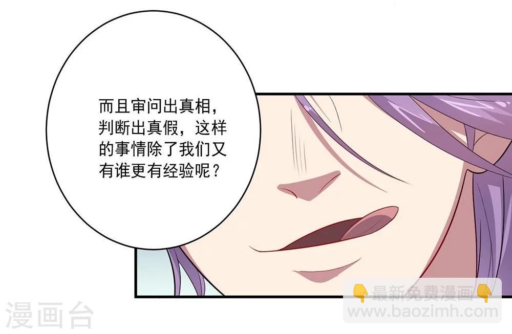 第47话 另一个“主角”4