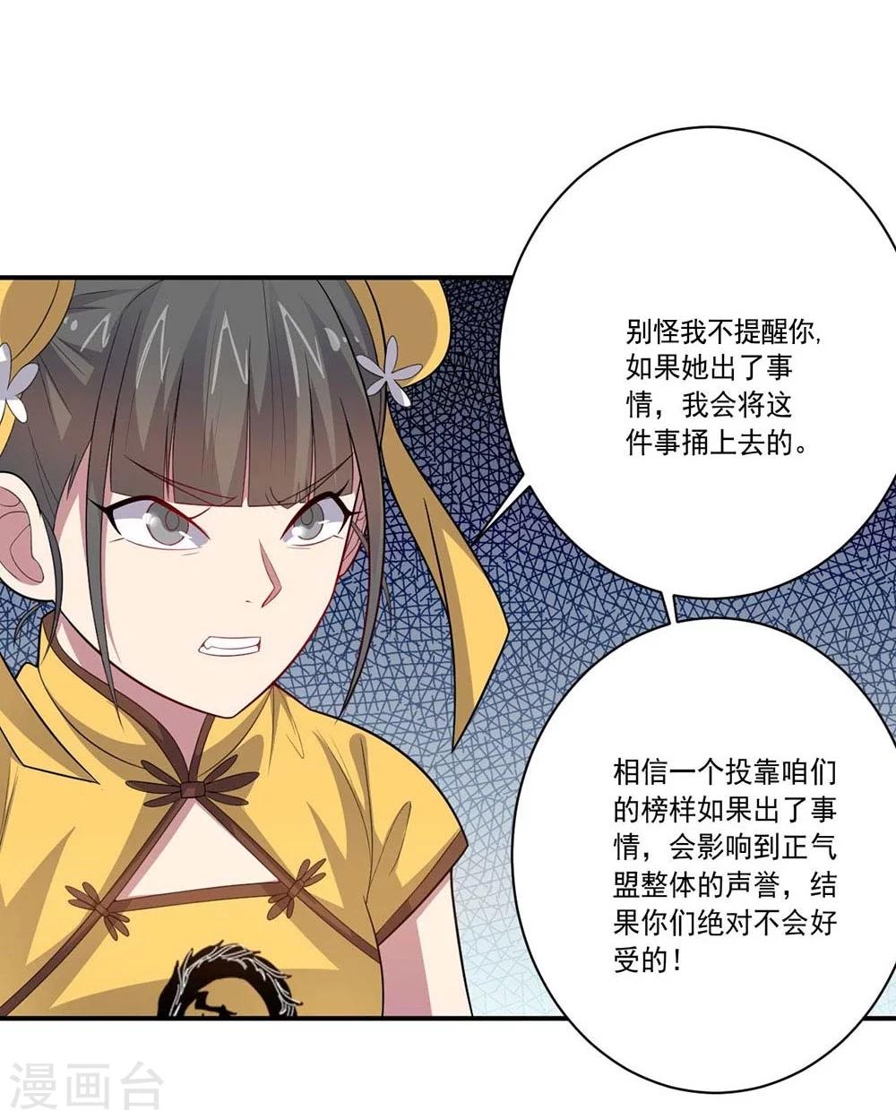第47话 另一个“主角”8