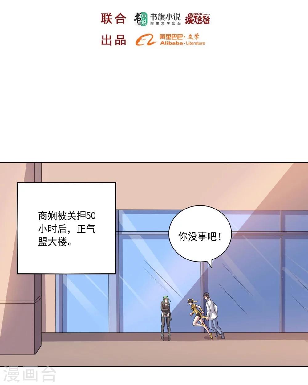 第48话 狗与狼1