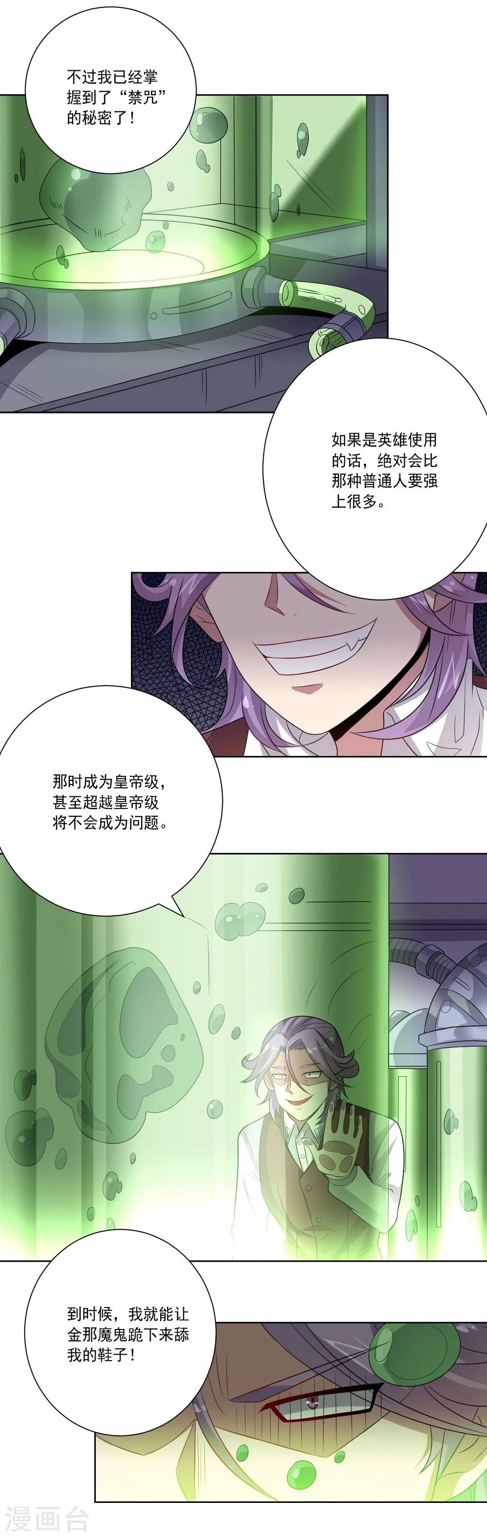第48话 狗与狼14
