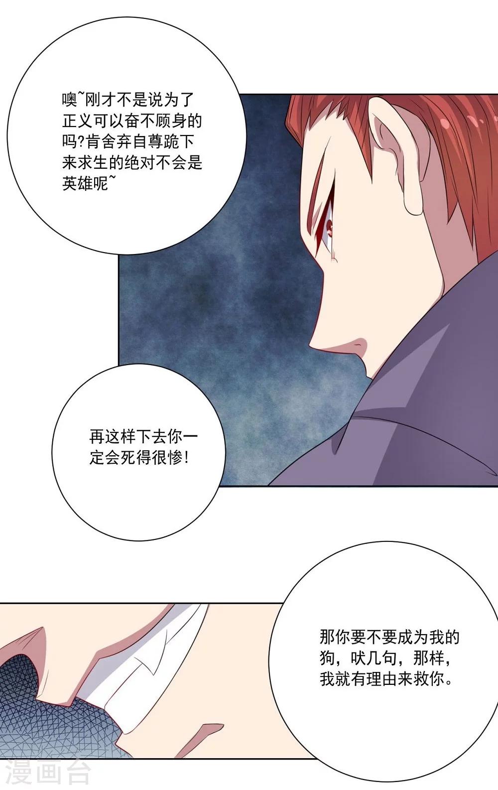 第48话 狗与狼17