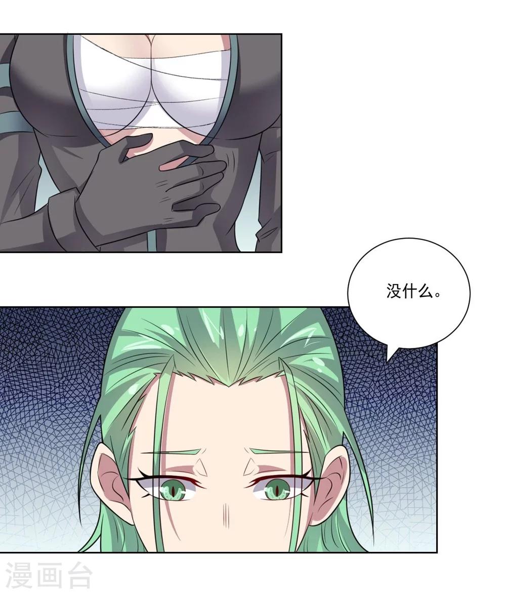第48话 狗与狼2