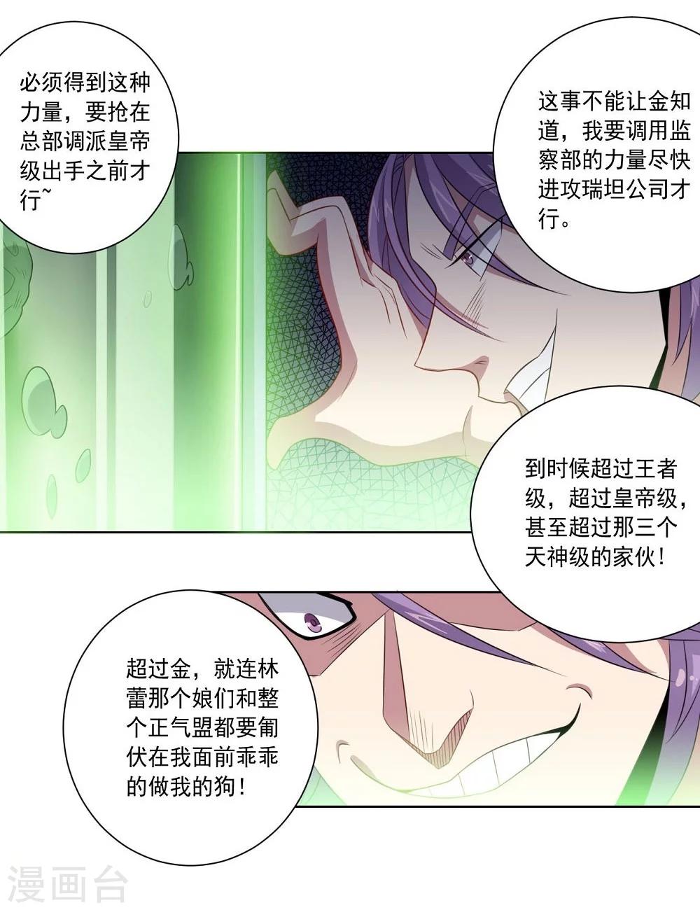第48话 狗与狼21