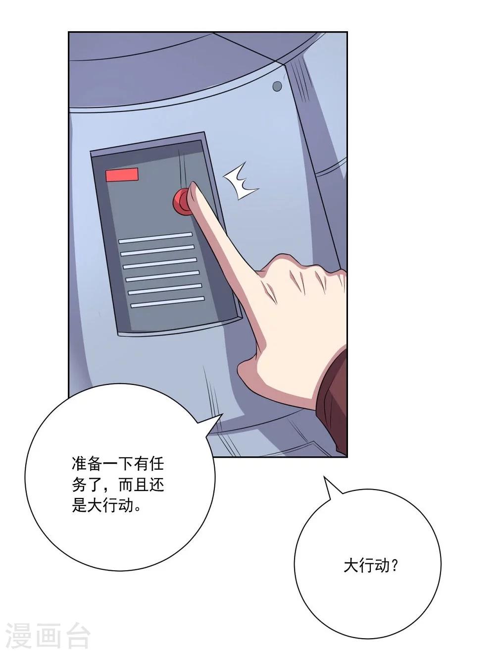 第48话 狗与狼22