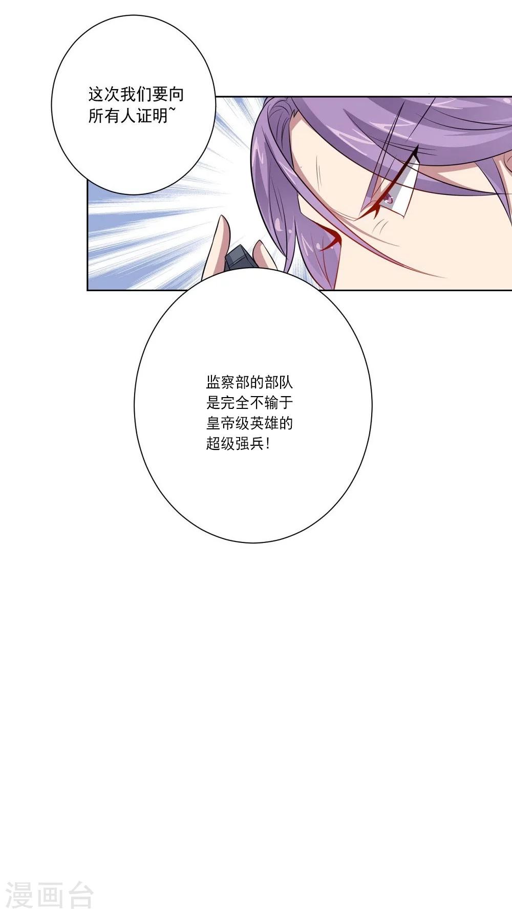 第48话 狗与狼24