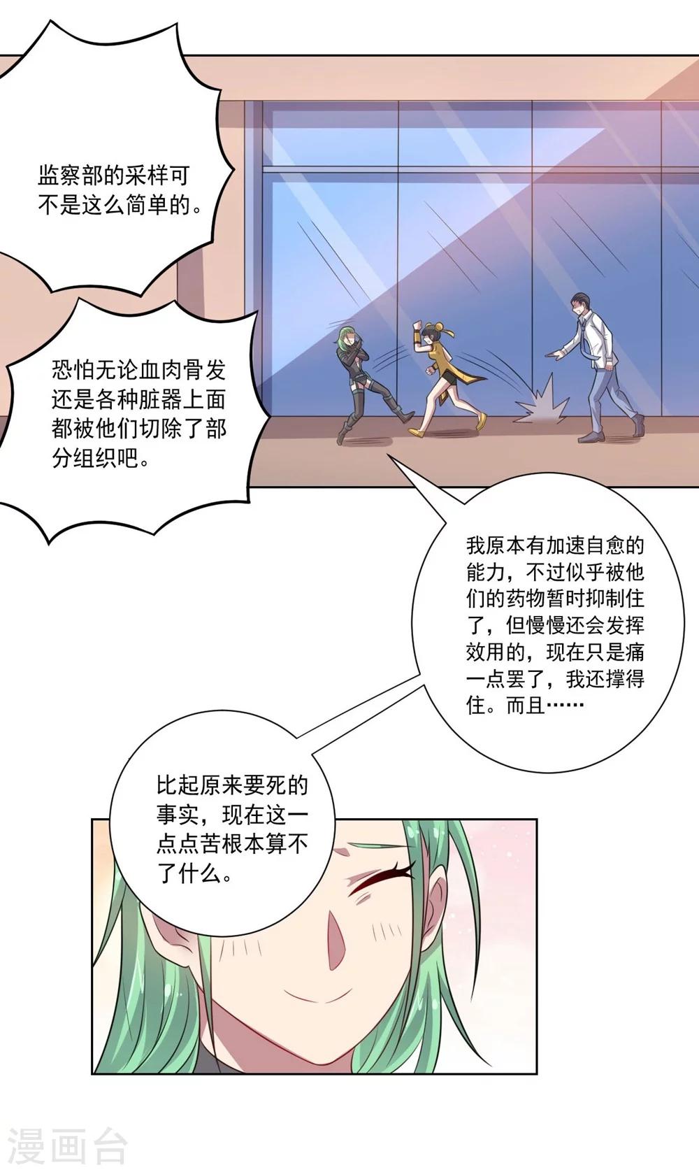 第48话 狗与狼6