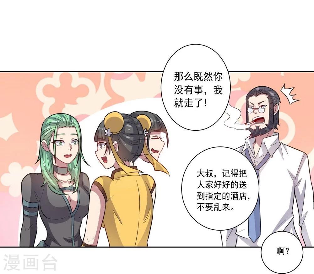 第48话 狗与狼7