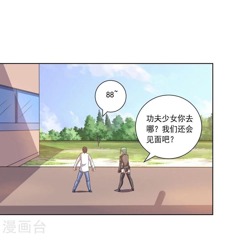 第48话 狗与狼9