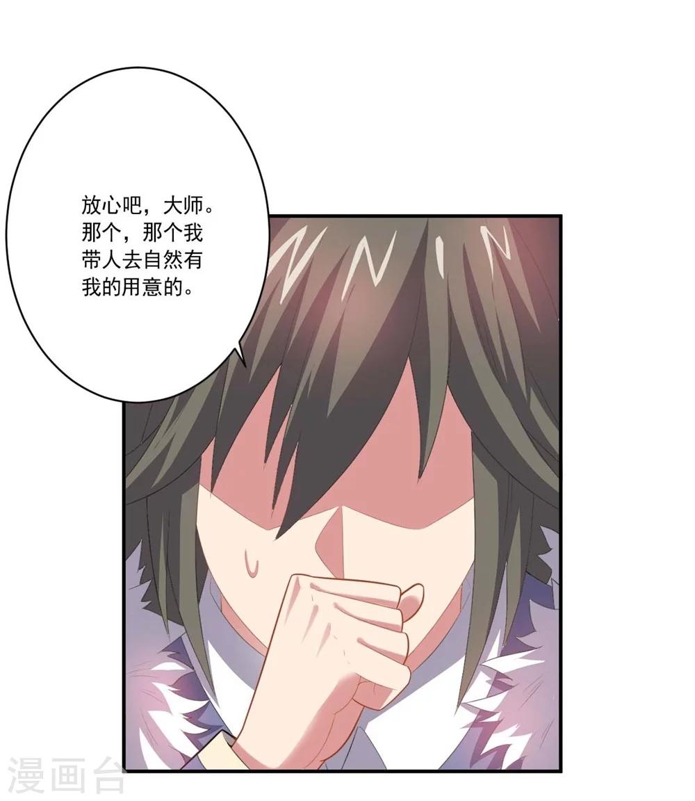 第54话 队长指挥10