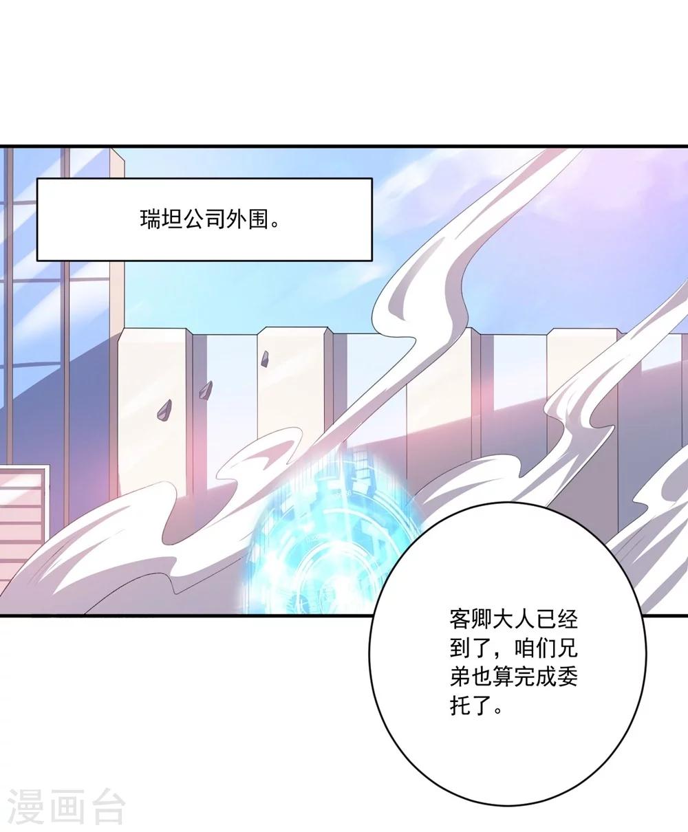 第54话 队长指挥13