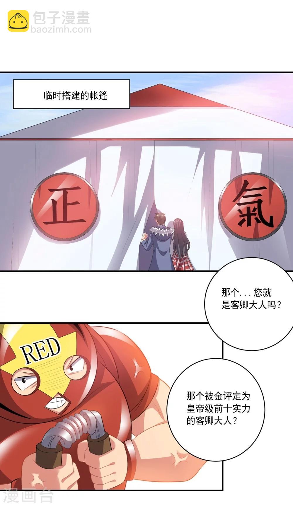 第54话 队长指挥15