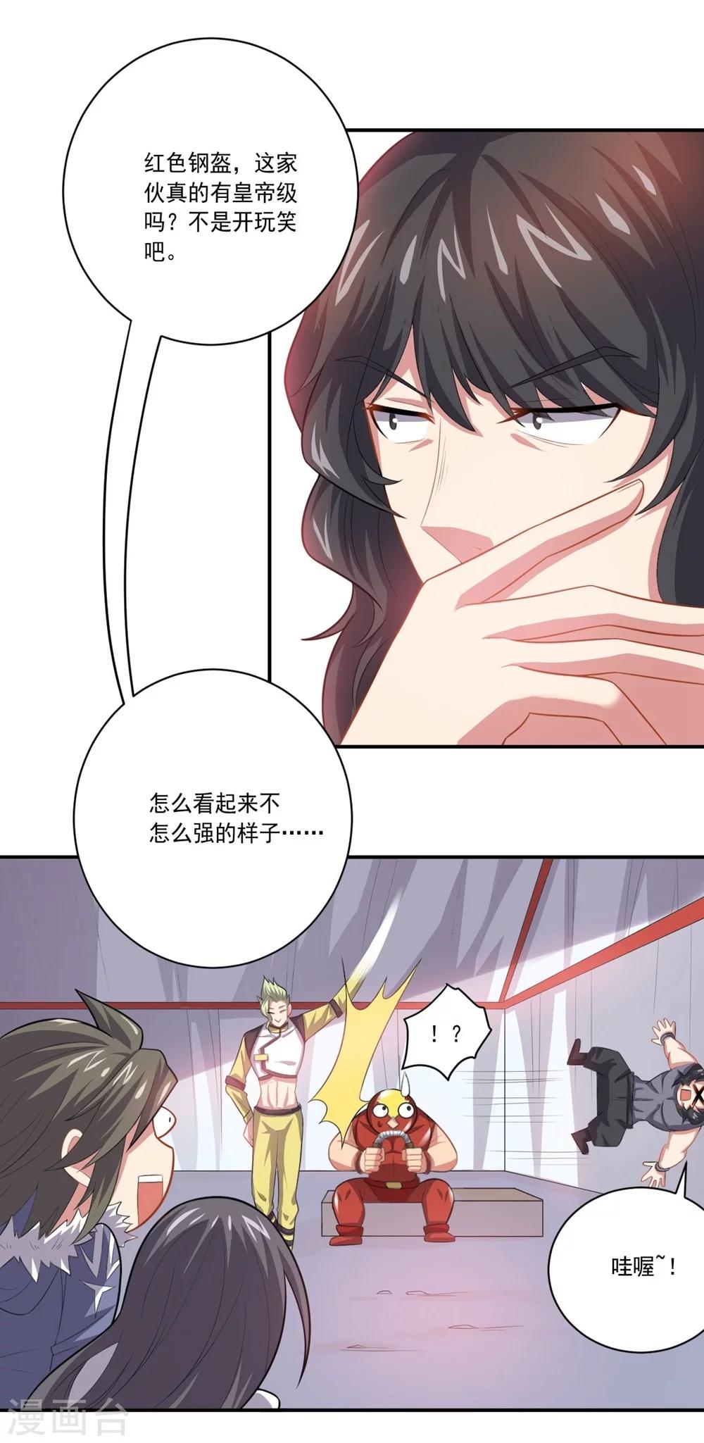 第54话 队长指挥16