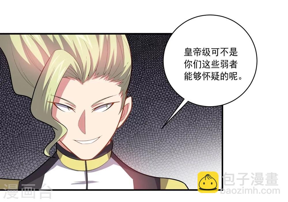 第54话 队长指挥17