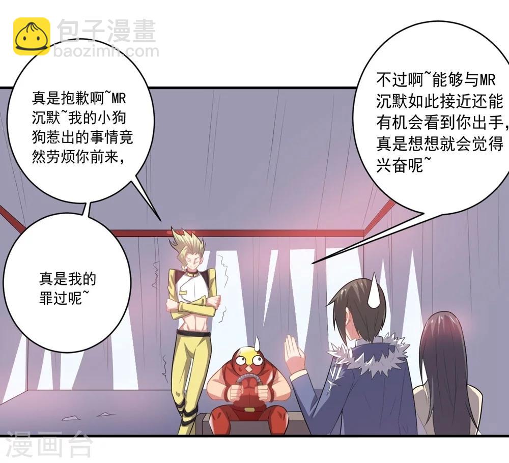 第54话 队长指挥18