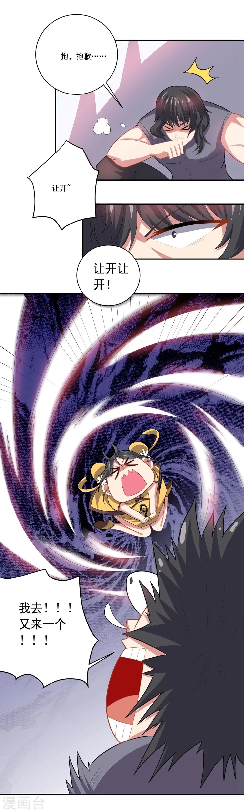 第54话 队长指挥19