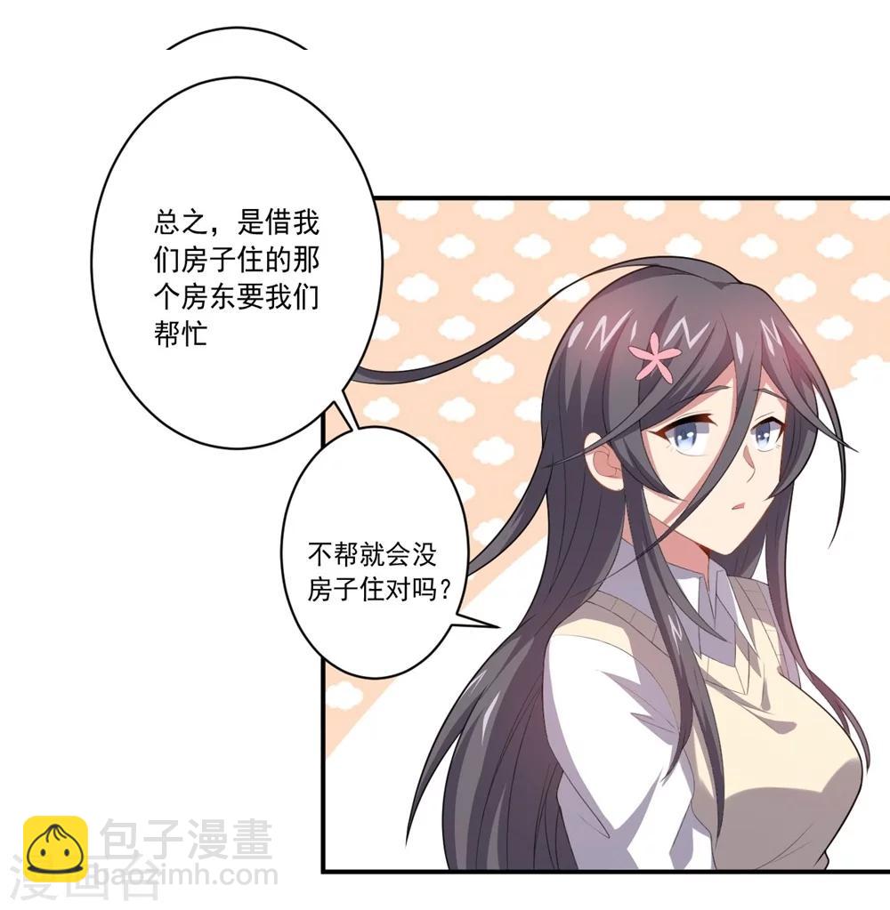 第54话 队长指挥2