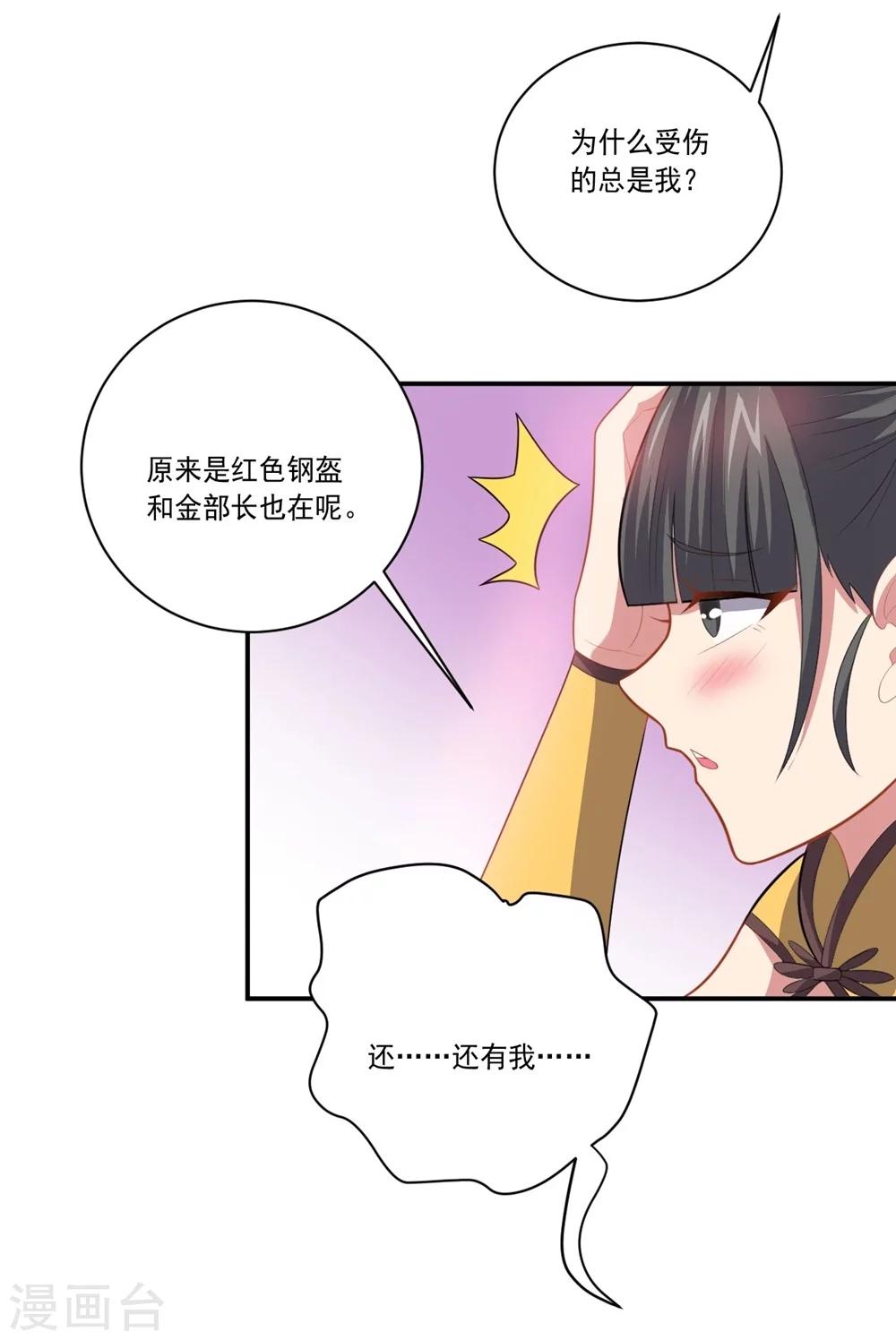 第54话 队长指挥22