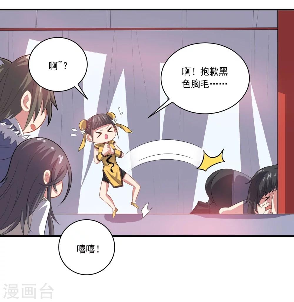 第54话 队长指挥23