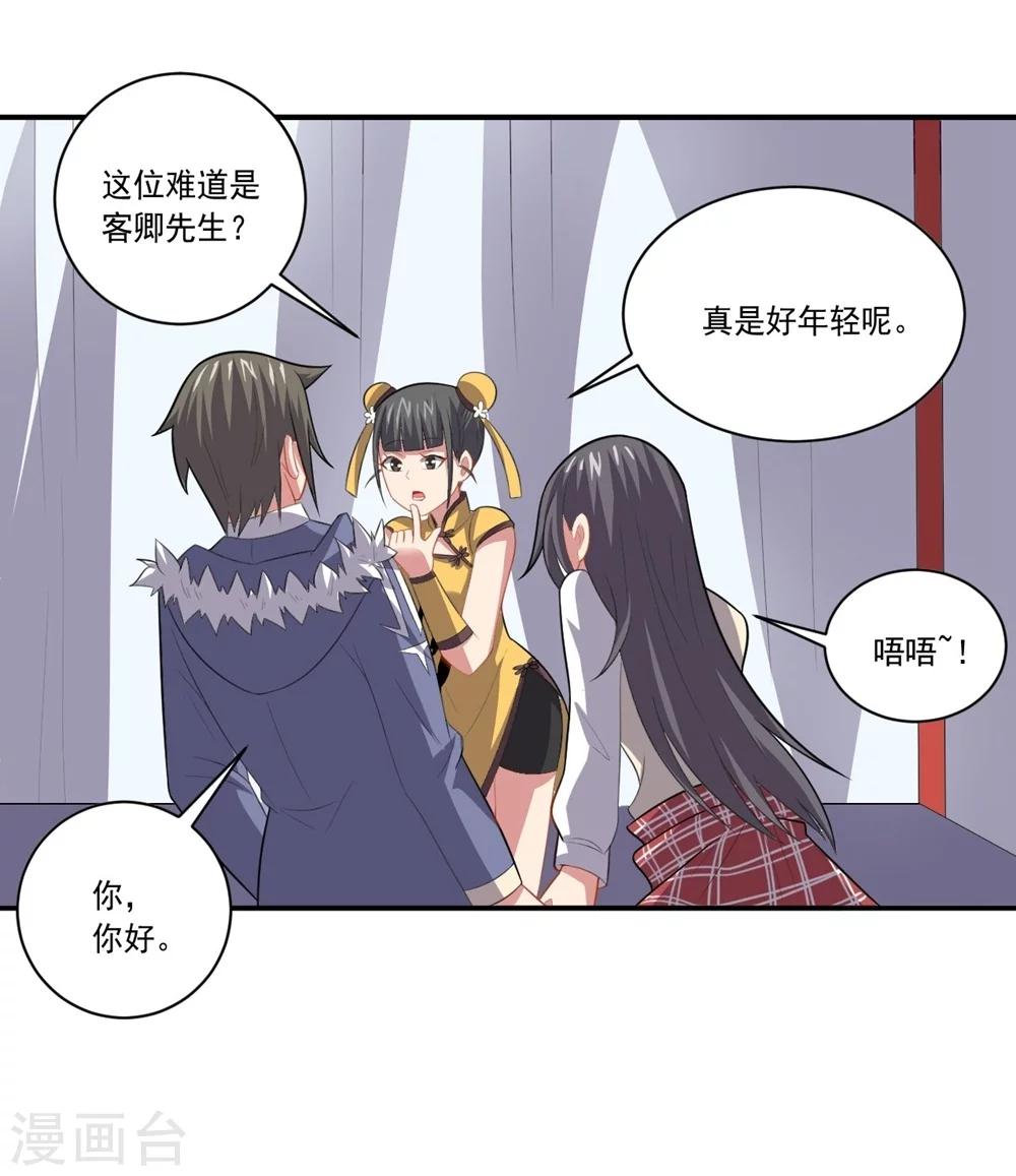 第54话 队长指挥25