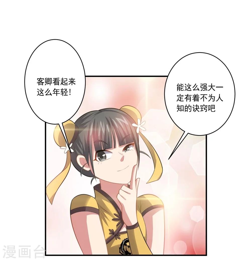 第54话 队长指挥26